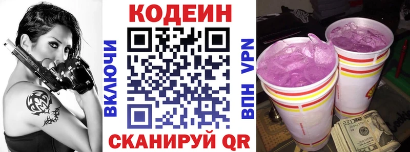Codein напиток Lean (лин)  даркнет сайт  Большой Камень 