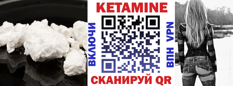 КЕТАМИН VHQ  Большой Камень 