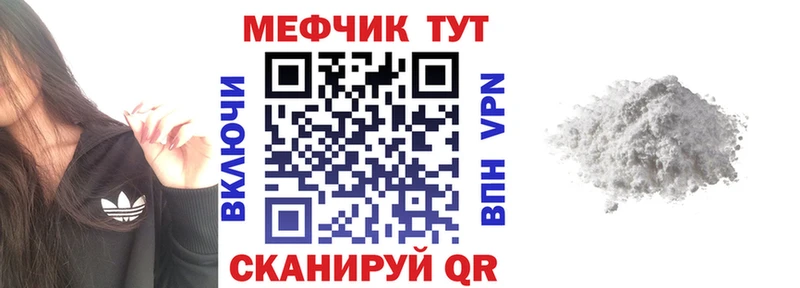 купить цена Большой Камень Мефедрон мяу мяу