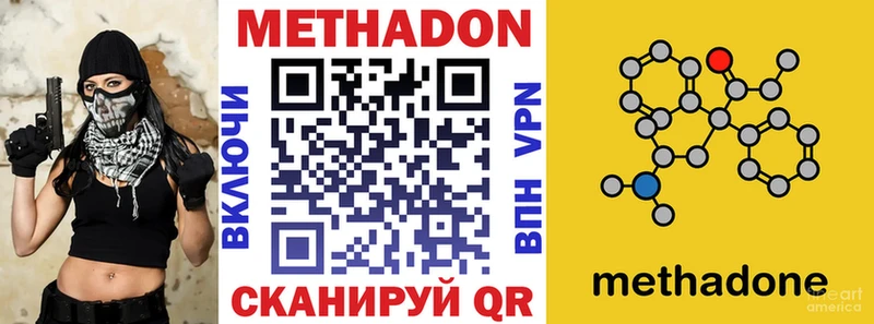 как найти наркотики Большой Камень Метадон мёд